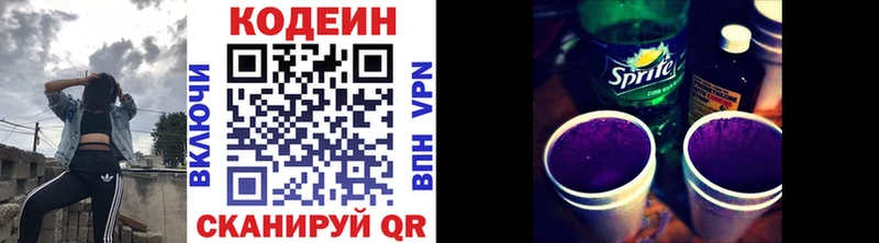 Кодеин напиток Lean (лин)  мега   Остров 